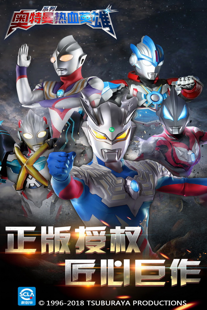 奥特曼热血英雄兑换码2021版