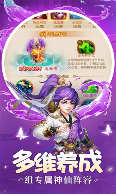 剑侠伏魔录最新版