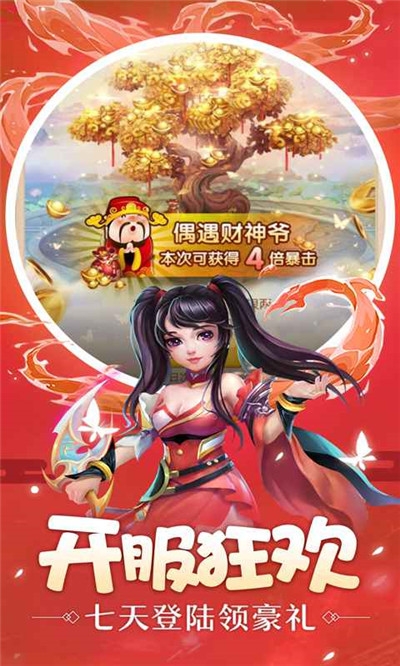 剑侠伏魔录最新版