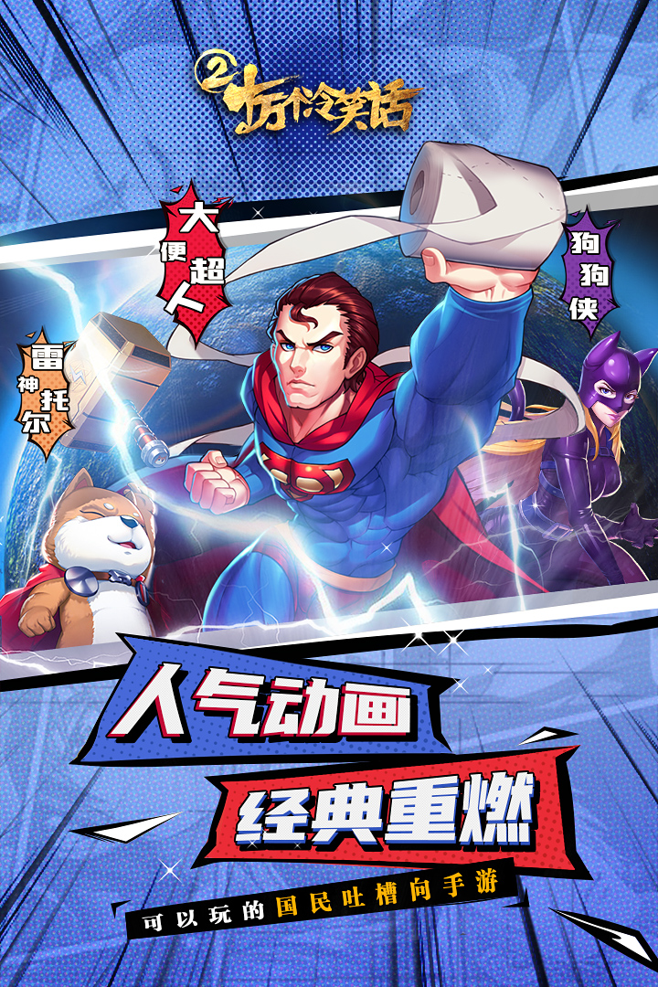 十万个冷笑话2兑换码2021版