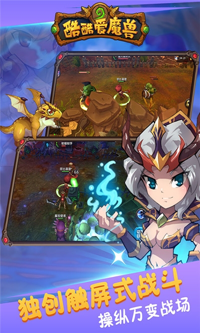 酷酷爱魔兽礼包版