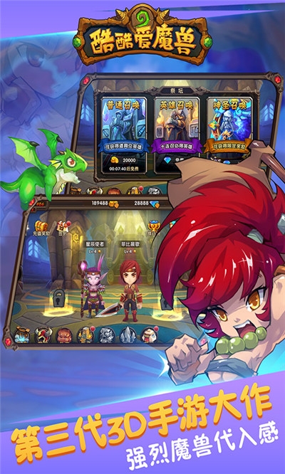 酷酷爱魔兽礼包版