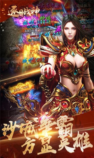 逐日战神H5无限版