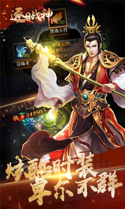 逐日战神H5无限版