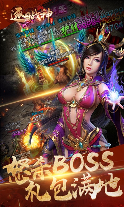 逐日战神H5无限版