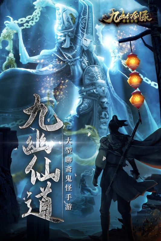 九幽幻剑录折扣版