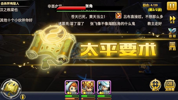 进击的赵云九游版