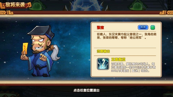 进击的赵云九游版