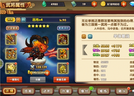 进击的赵云九游版