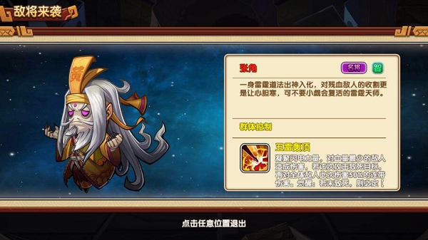 进击的赵云九游版