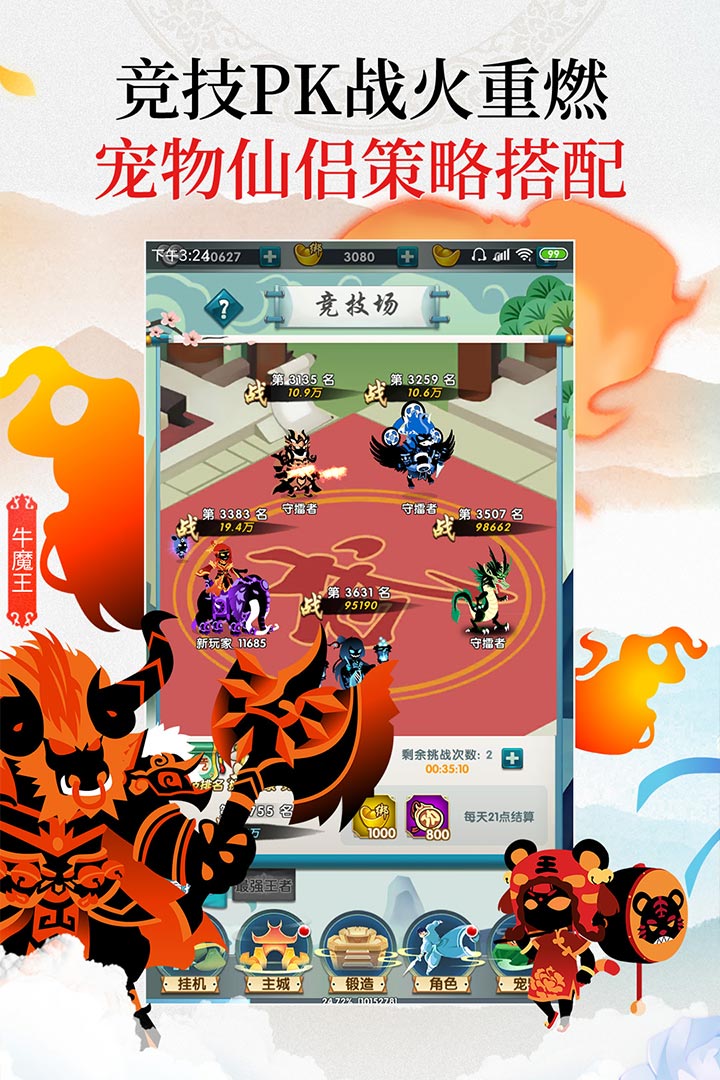 星聚手游兑换码版