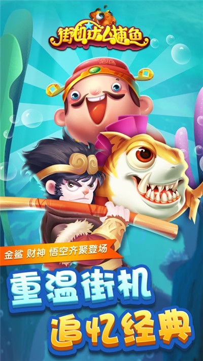 猎鱼传奇赢话费