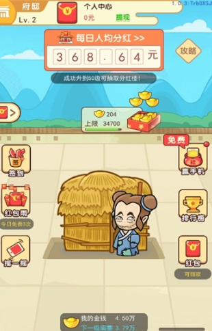 天才训练营红包版