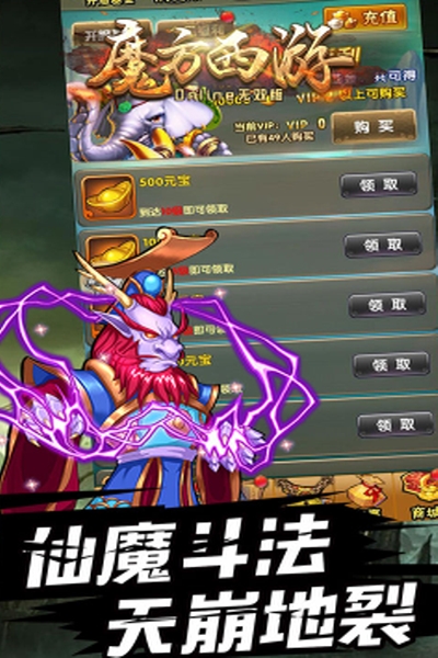 魔方西游Online满V版