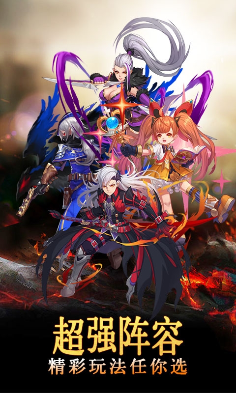 黑龙与天使变态版