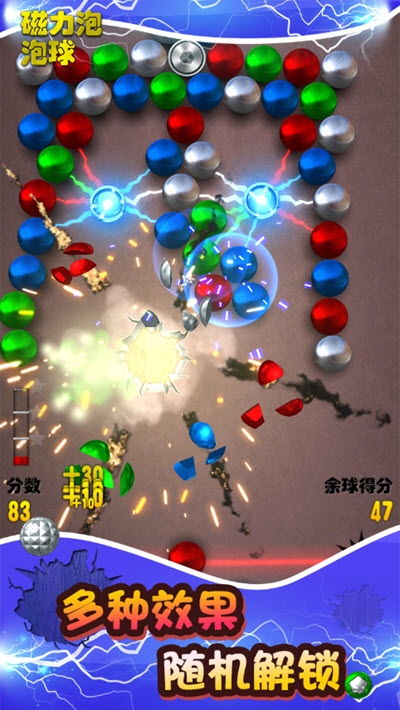 磁力泡泡球无限金币版