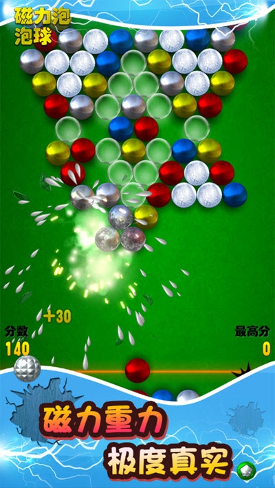 磁力泡泡球无限金币版