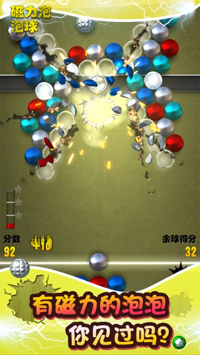 磁力泡泡球无限金币版