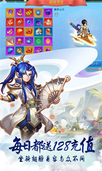 仙语奇缘礼包版