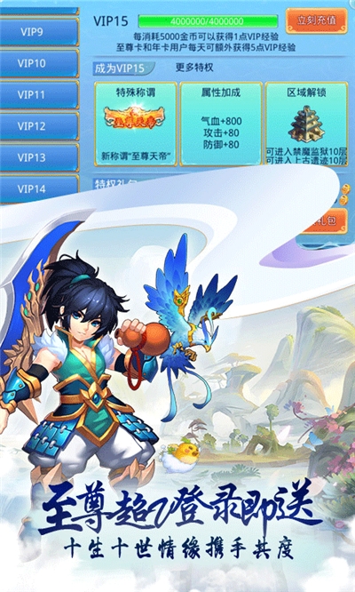 仙语奇缘礼包版