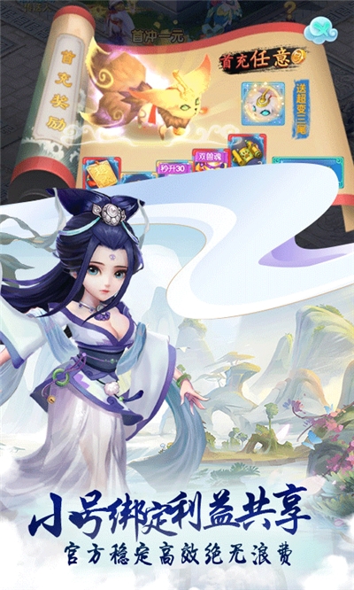 仙语奇缘礼包版