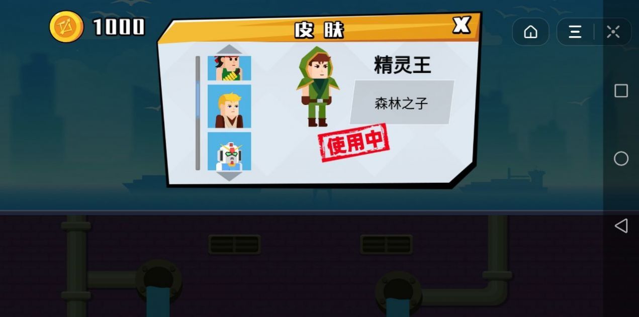 小小神箭手无限金币版无限钻石版