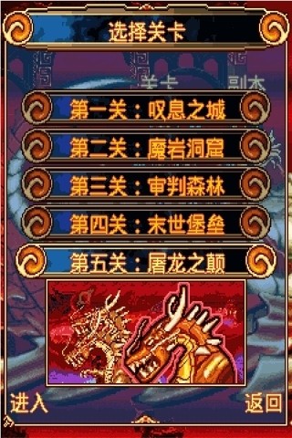 魔龙争霸