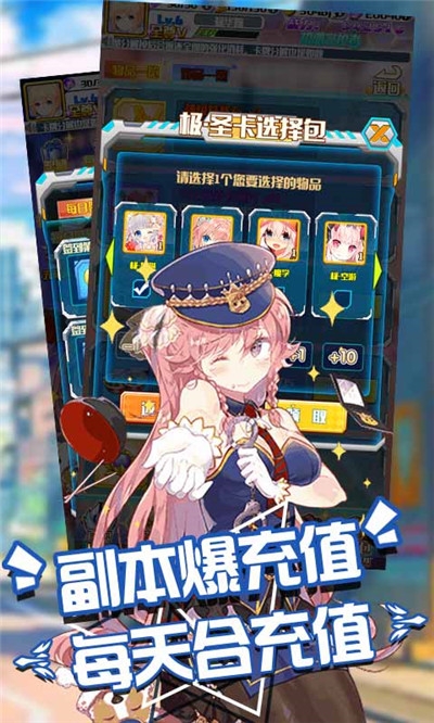 进击的少女无限送圣将版