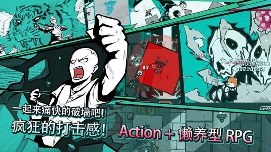 破墙而出技能无CD