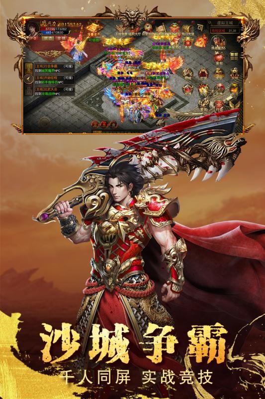 圣域传奇九游版