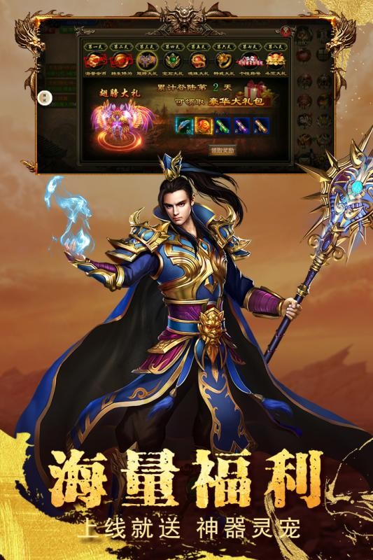 圣域传奇九游版