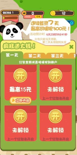 奇妙动物园红包版