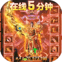 红月战神无限送充值版