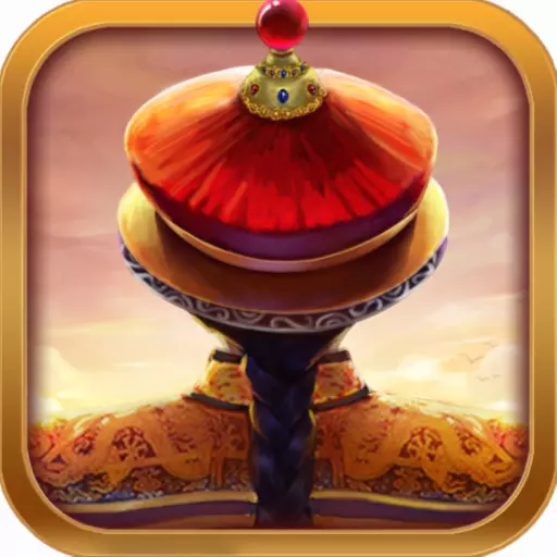 我在大清当皇帝点触科技版