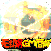 热江GM无级别版