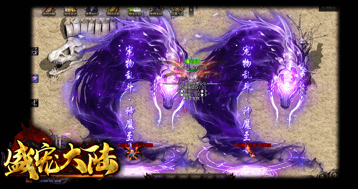 盛宠大陆单职业