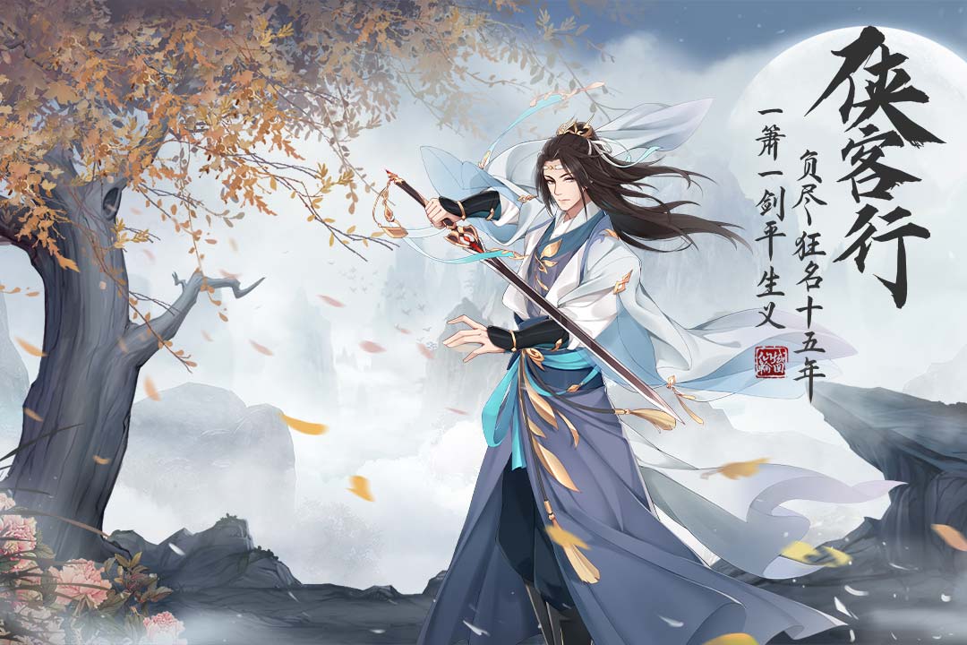 仙域轮回应用宝版