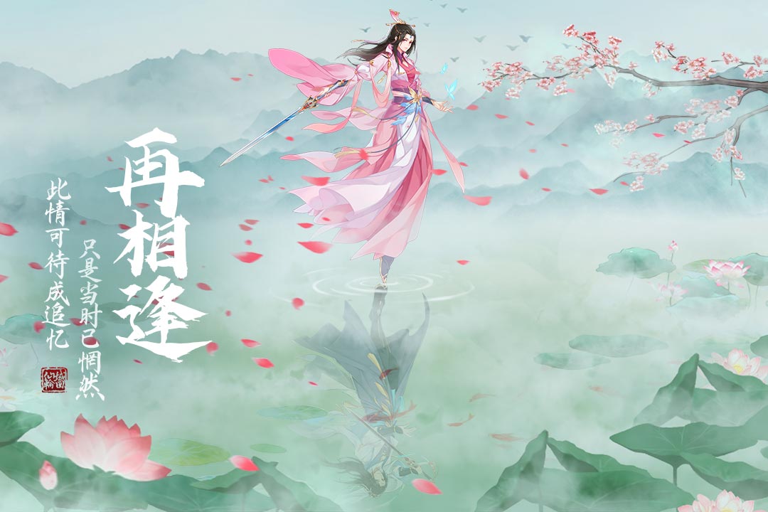 仙域轮回应用宝版