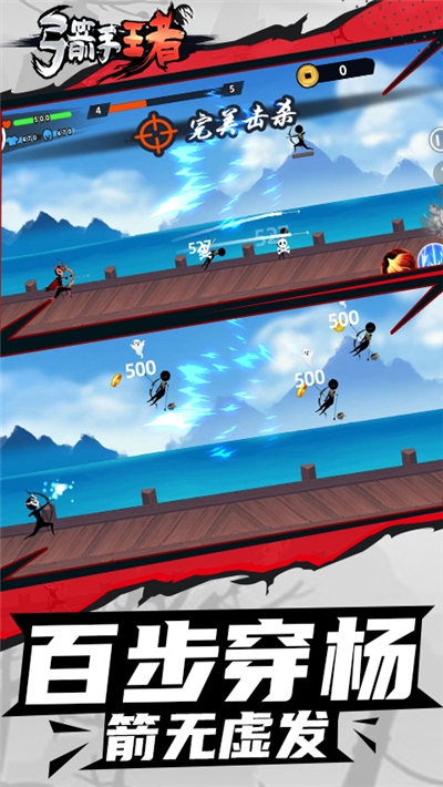 弓箭手王者无限金币版