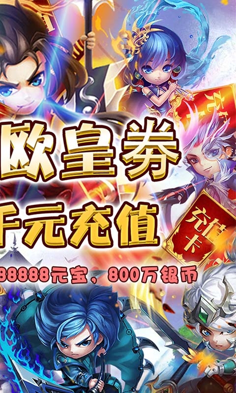 九州霸业欧皇无限充版