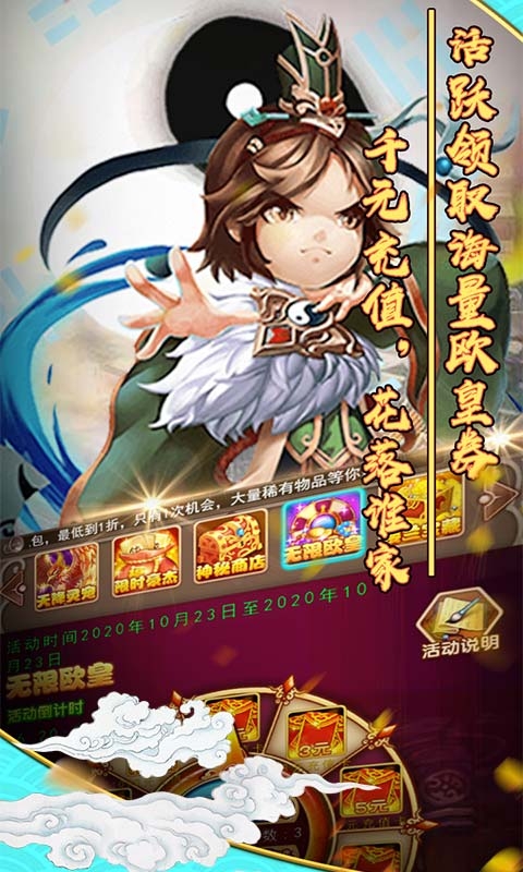 九州霸业欧皇无限充版