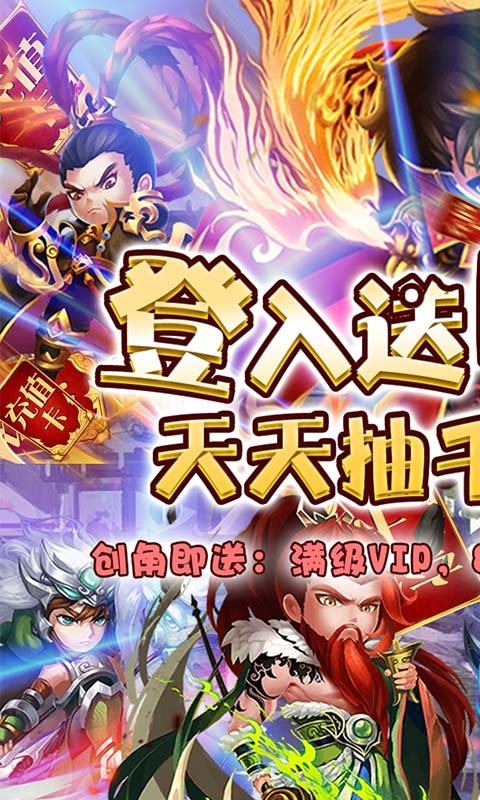 九州霸业欧皇无限充版