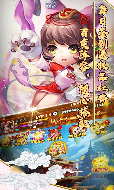 九州霸业欧皇无限充版