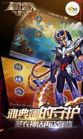 圣斗士星矢重生腾讯版