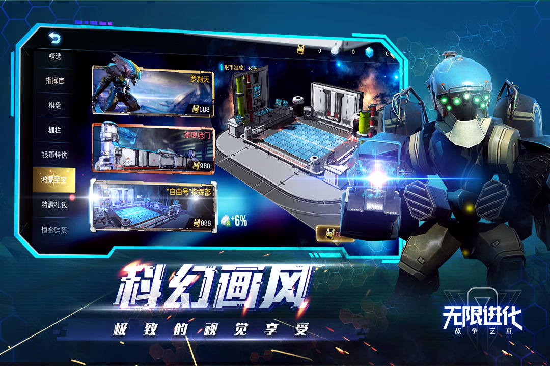 战争艺术朝夕光年