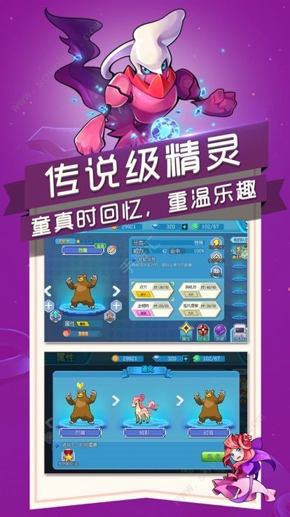 梦幻宠物联盟冠军