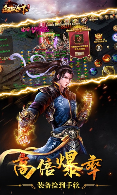 血饮天下单职业无限版