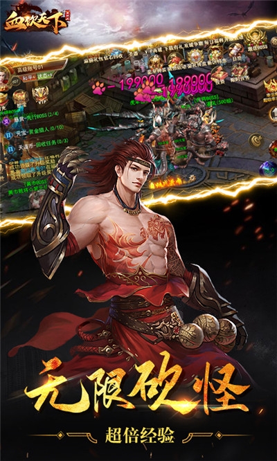 血饮天下单职业无限版