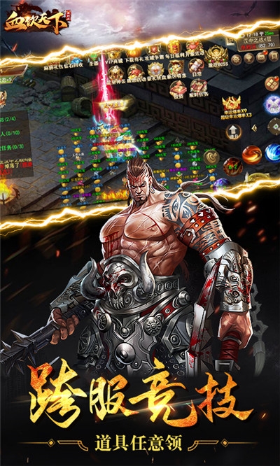 血饮天下单职业无限版