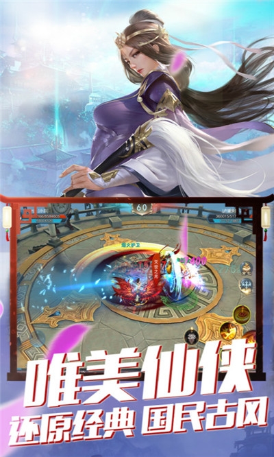 傲视战神无限版